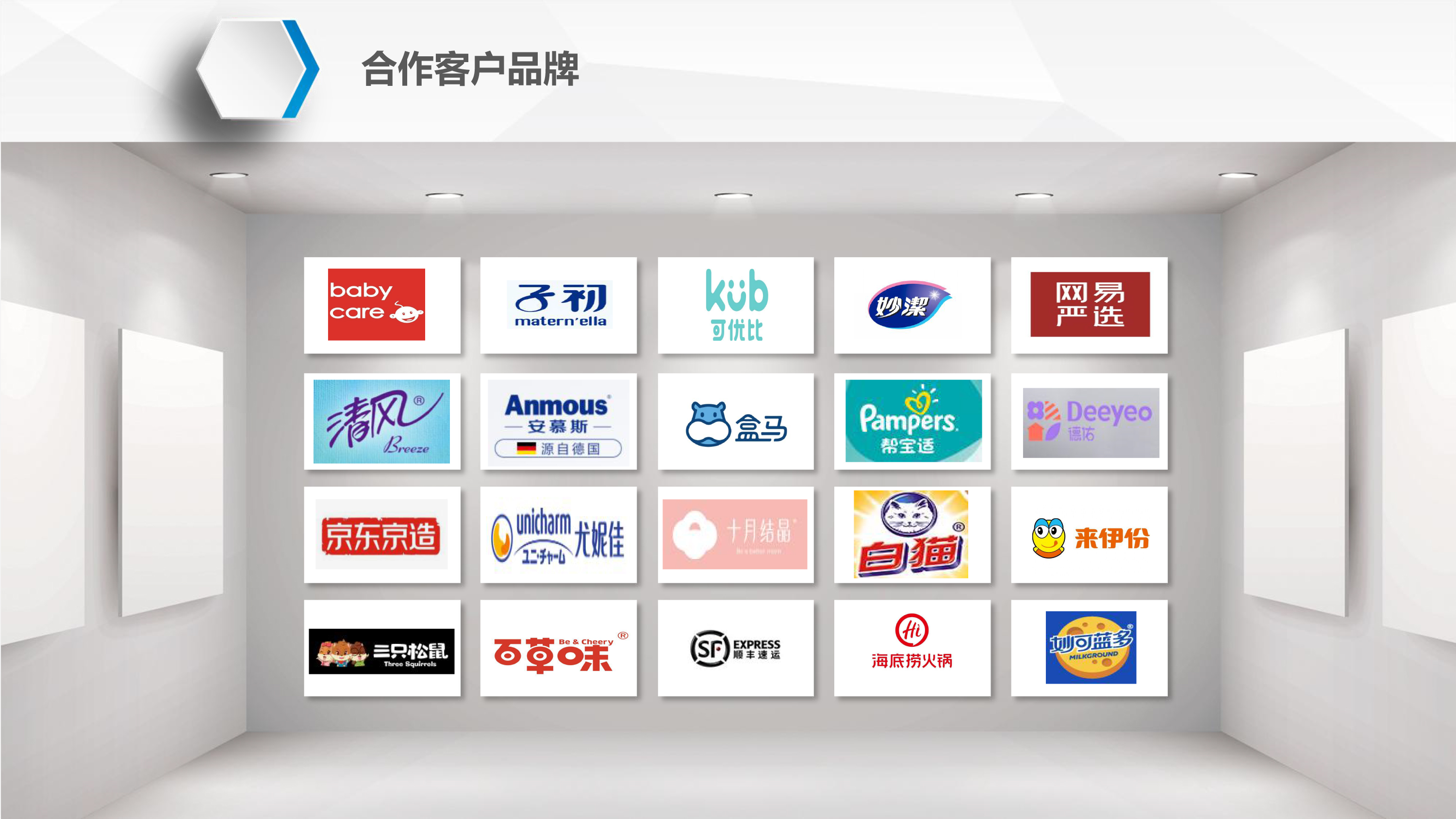 合作品牌.jpg