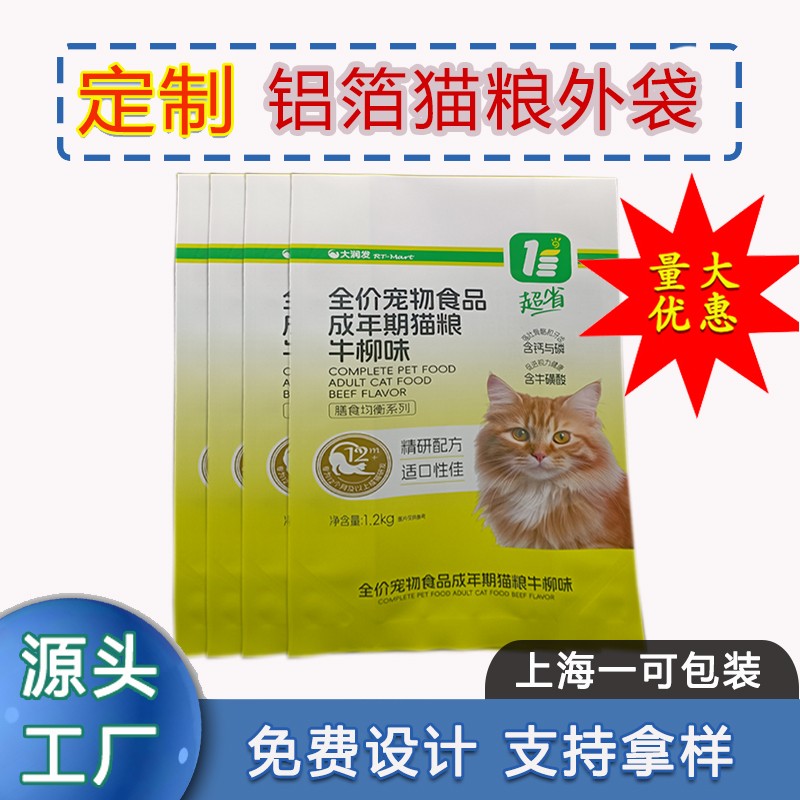 猫粮袋1.jpg